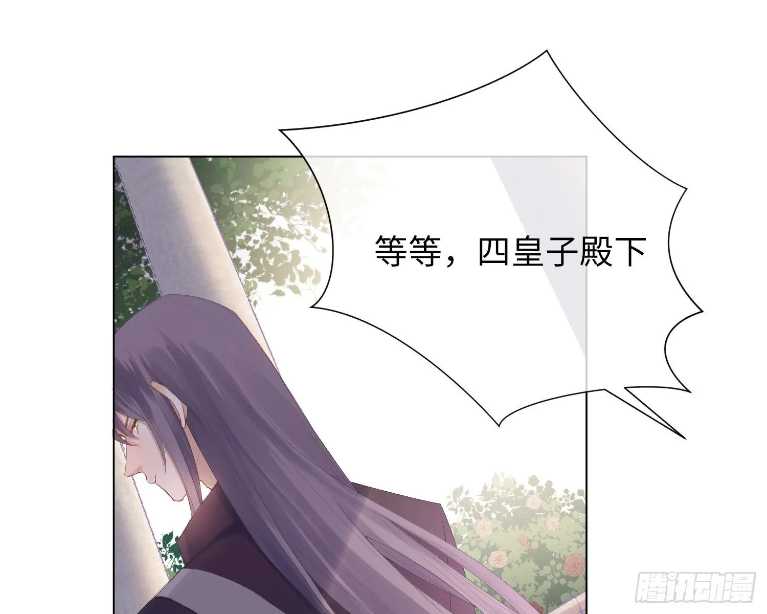 第4话 舞会 第18页
