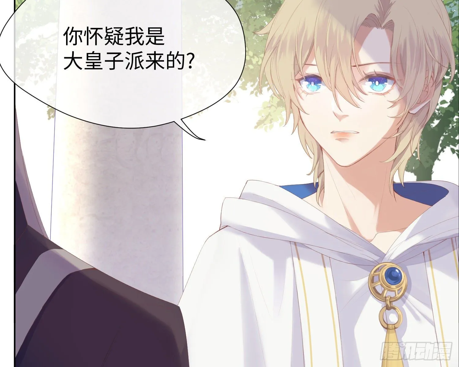 第4话 舞会 第20页