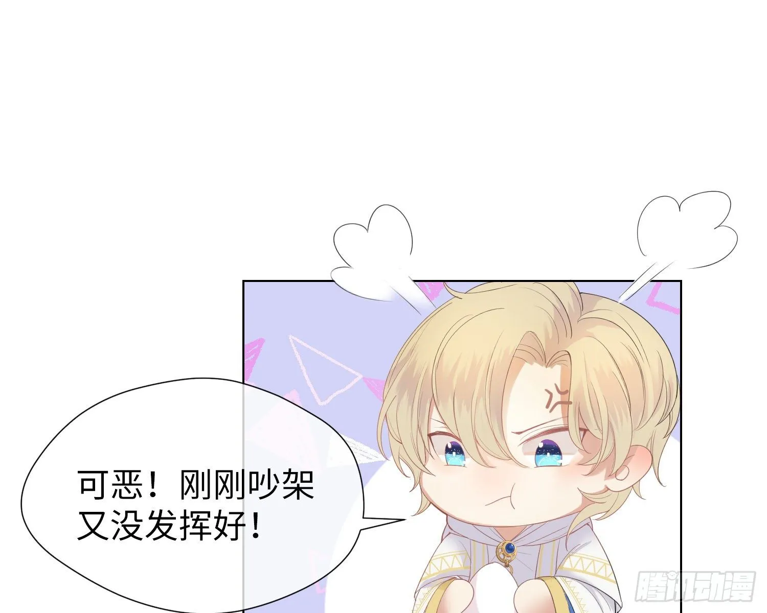 第4话 舞会 第28页