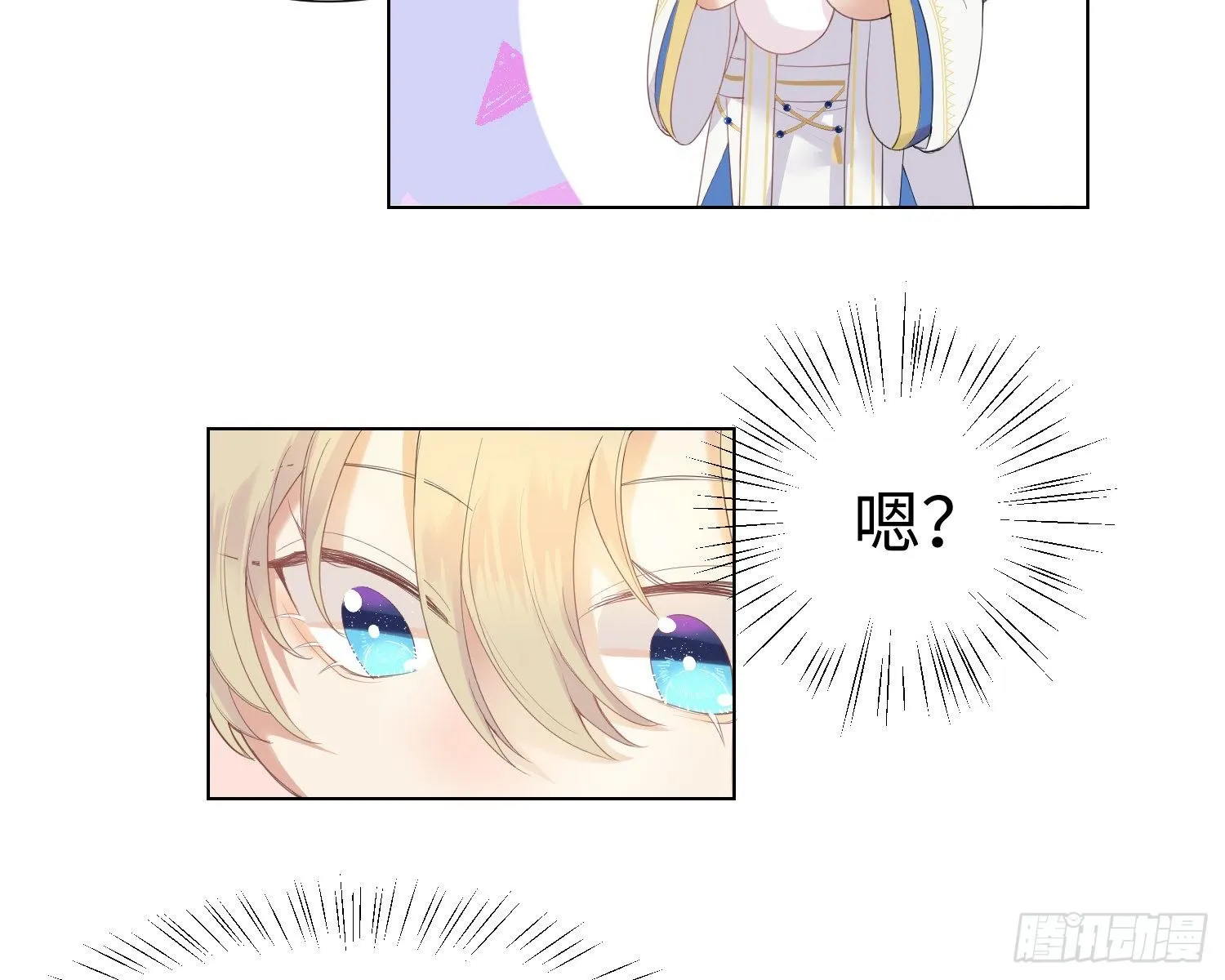 第4话 舞会 第29页