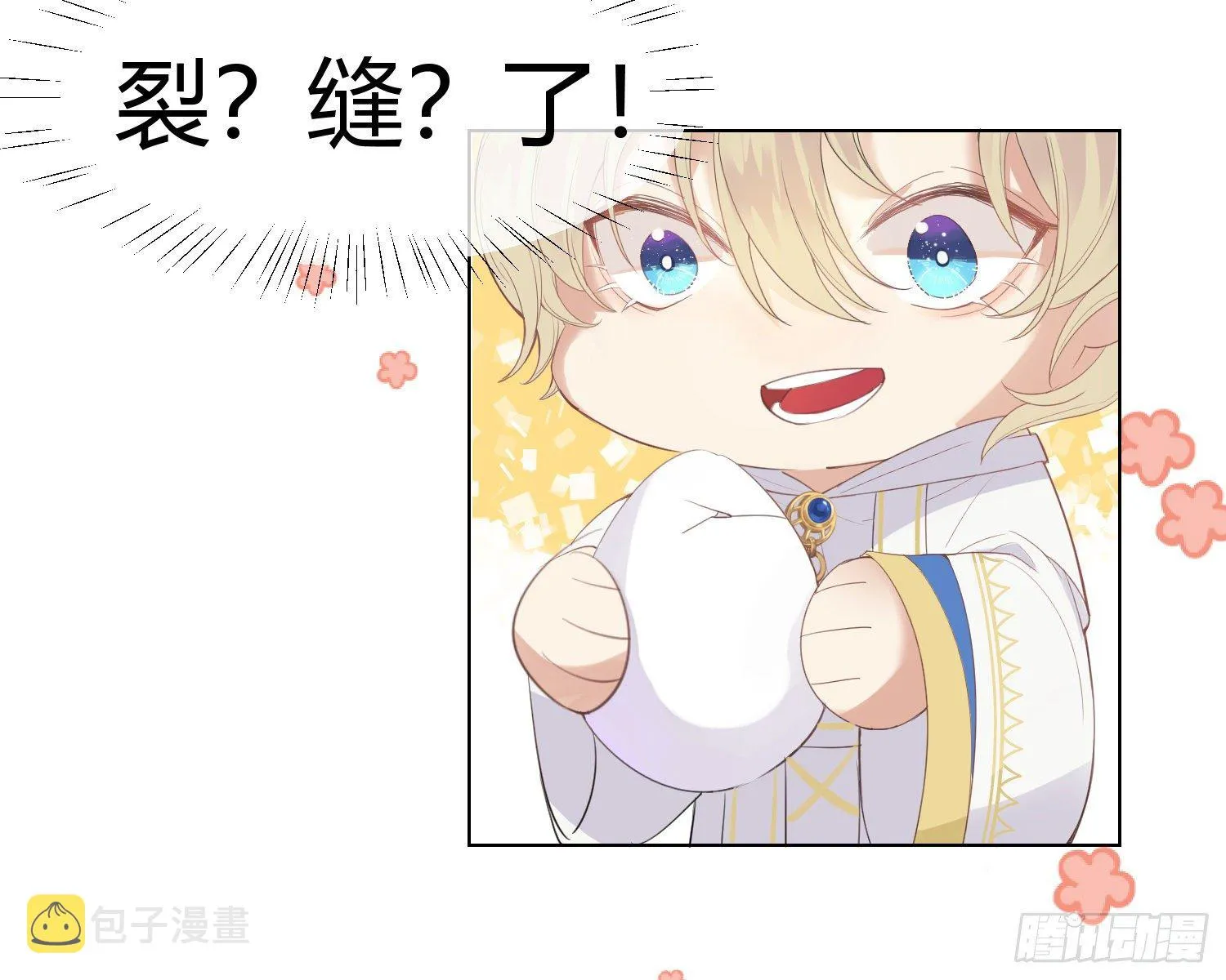 第4话 舞会 第30页