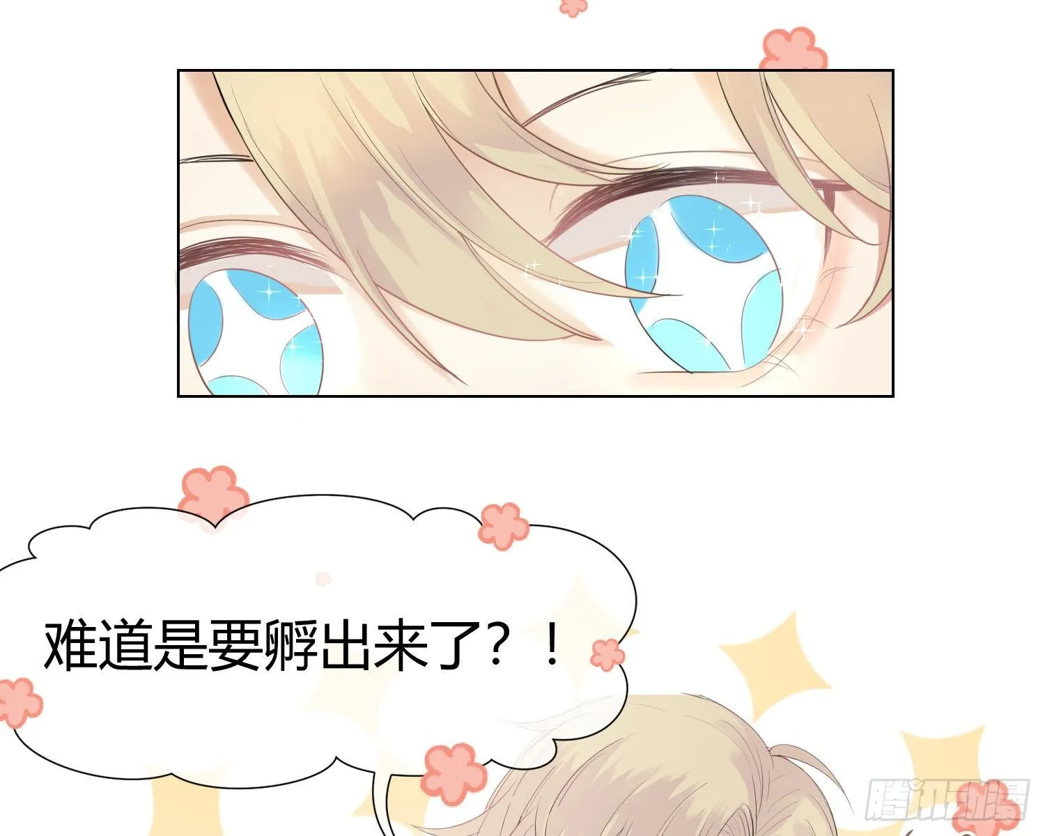 第4话 舞会 第31页