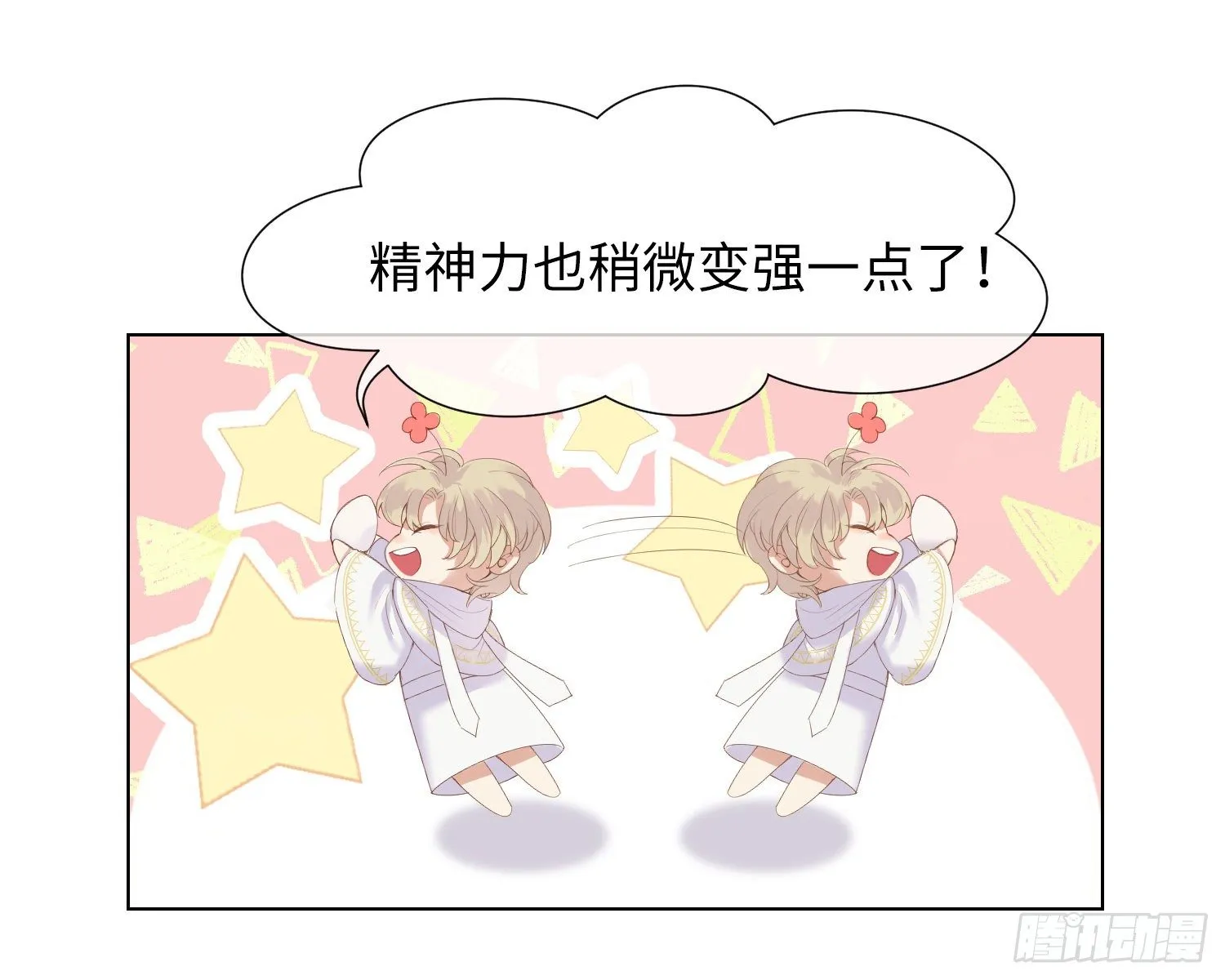 第4话 舞会 第33页