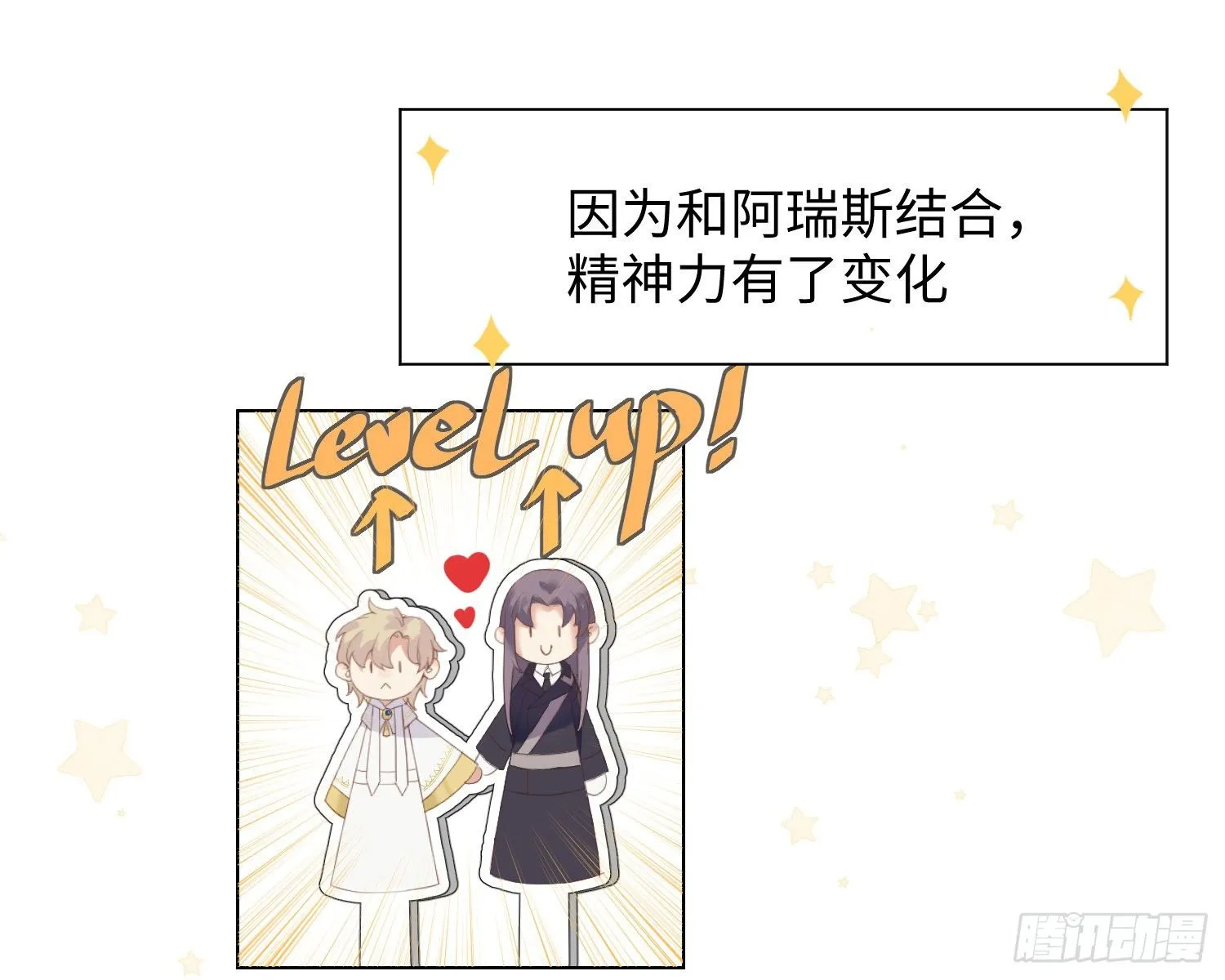 第4话 舞会 第34页