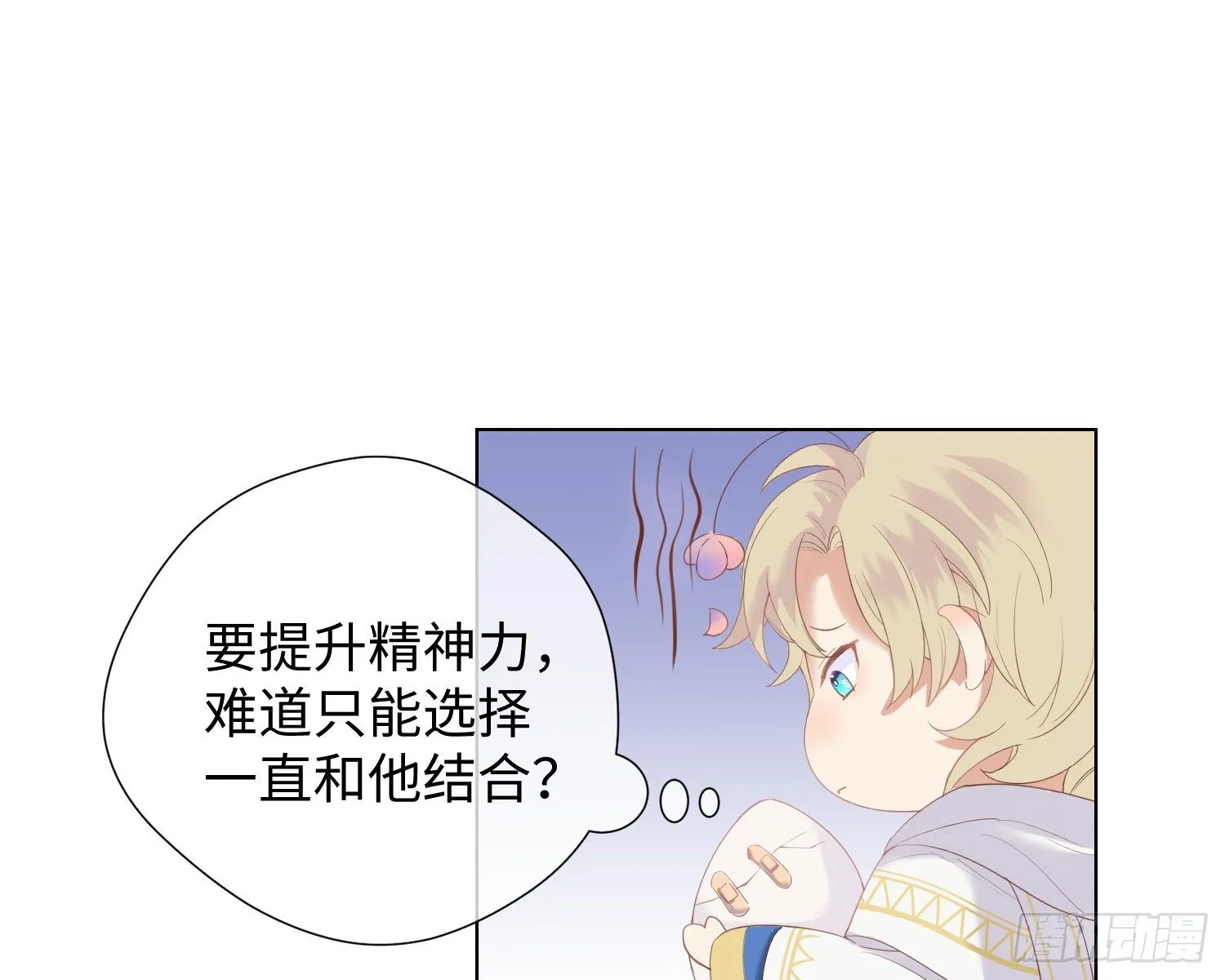 第4话 舞会 第36页