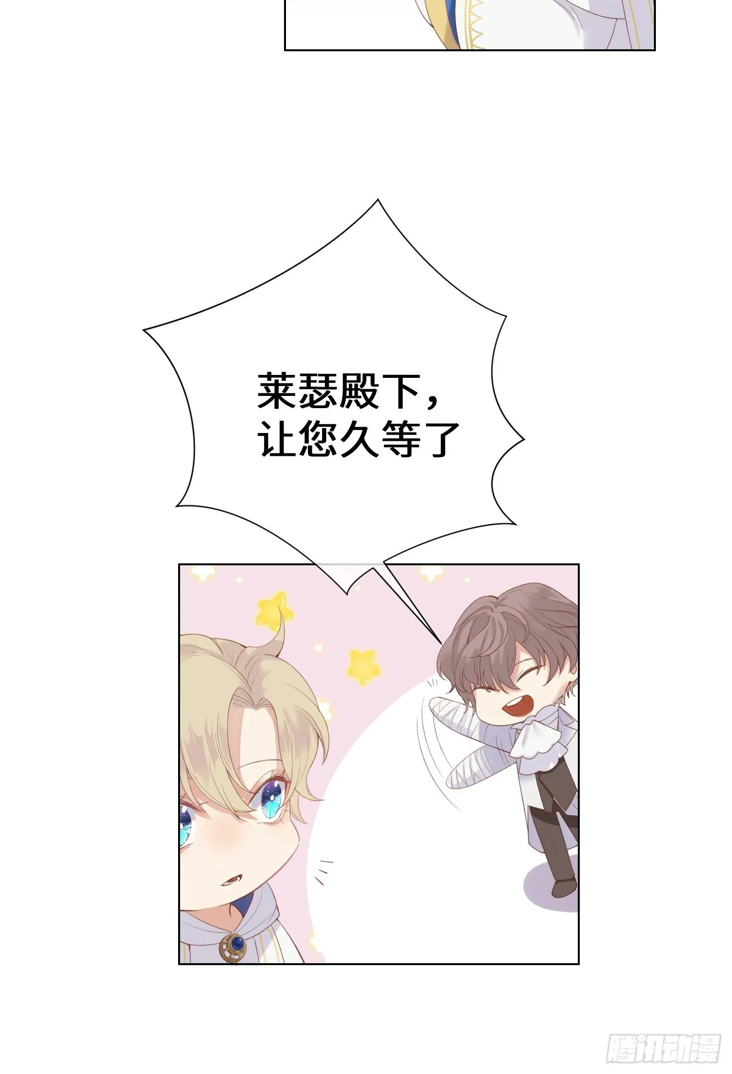 第4话 舞会 第37页