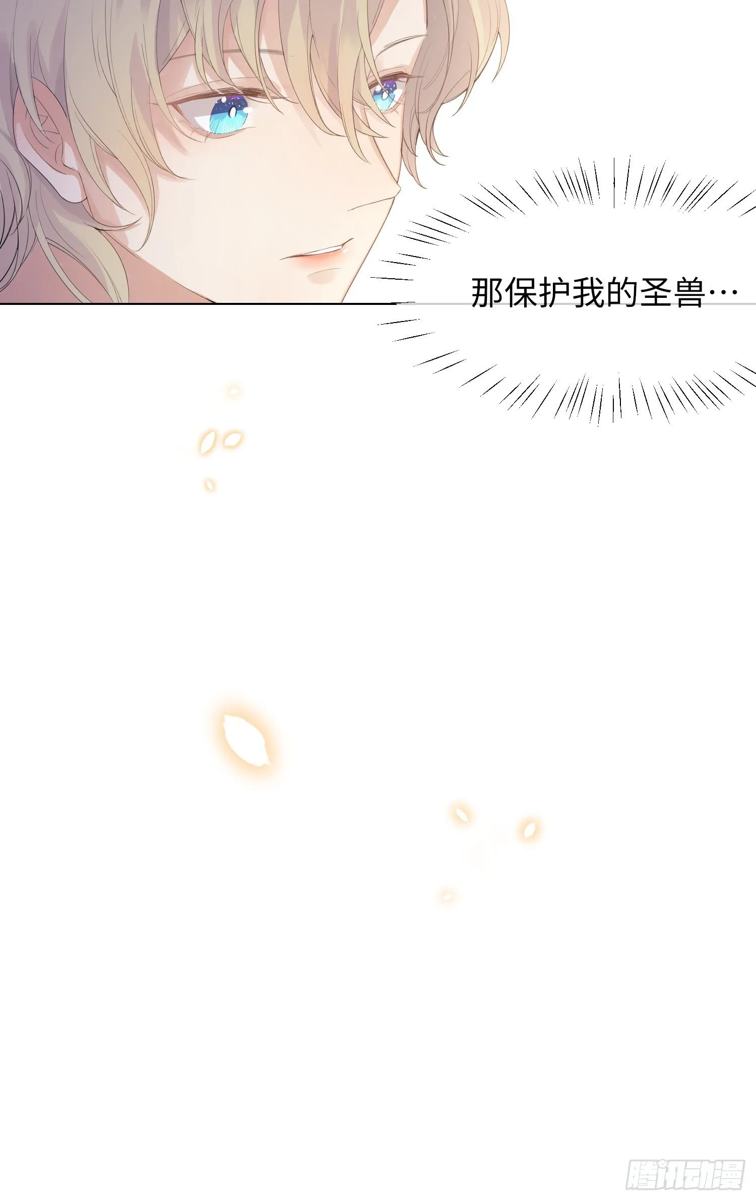 第4话 舞会 第42页