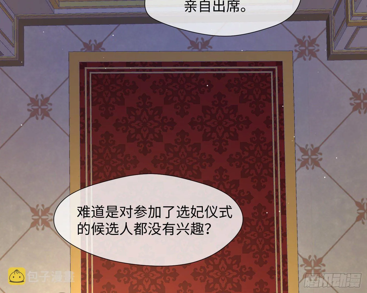 第4话 舞会 第45页