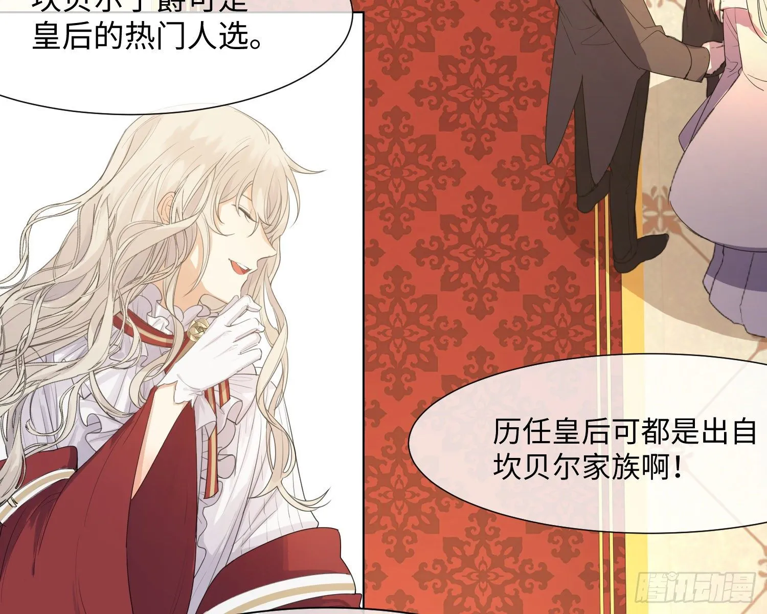 第4话 舞会 第47页