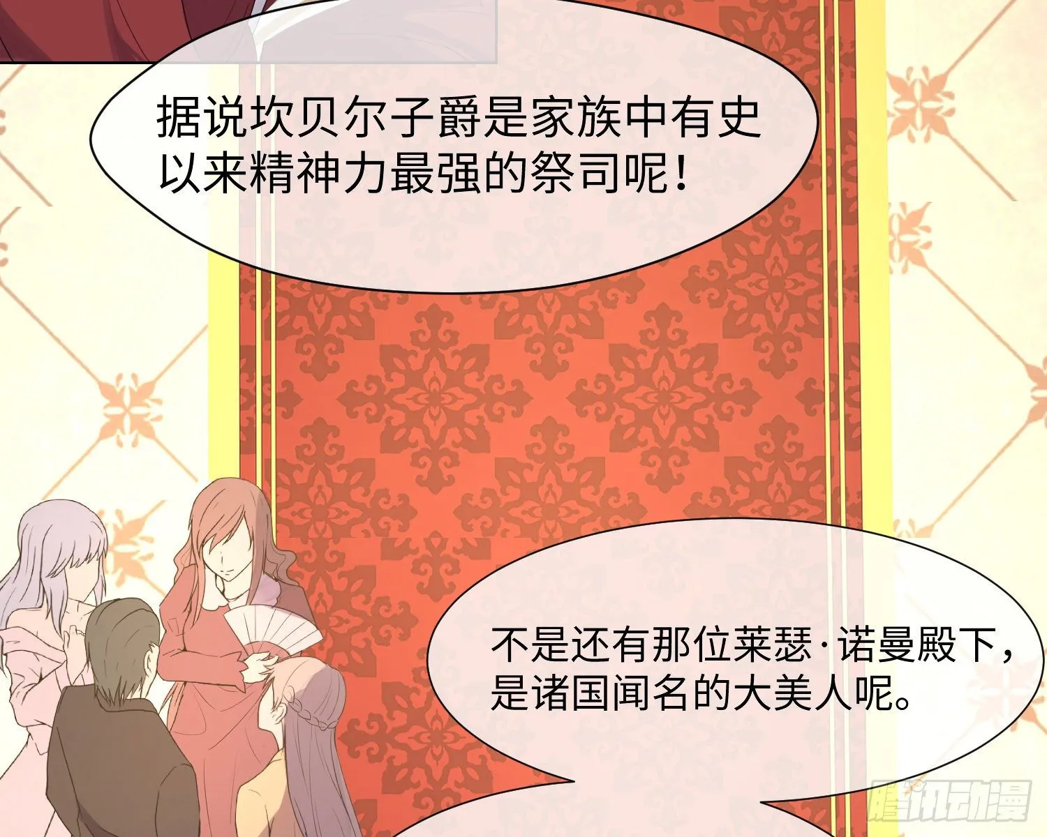 第4话 舞会 第48页