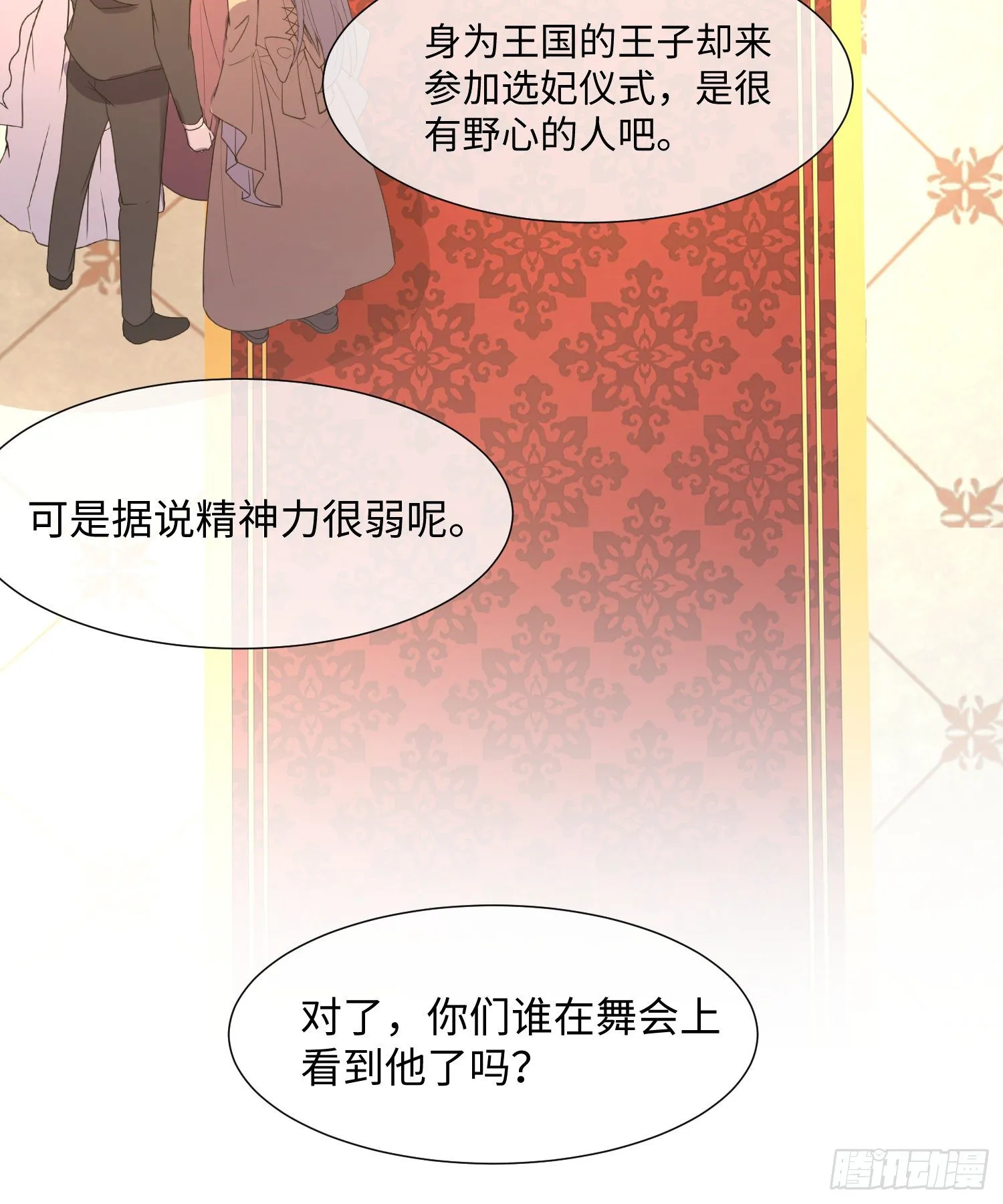 第4话 舞会 第49页