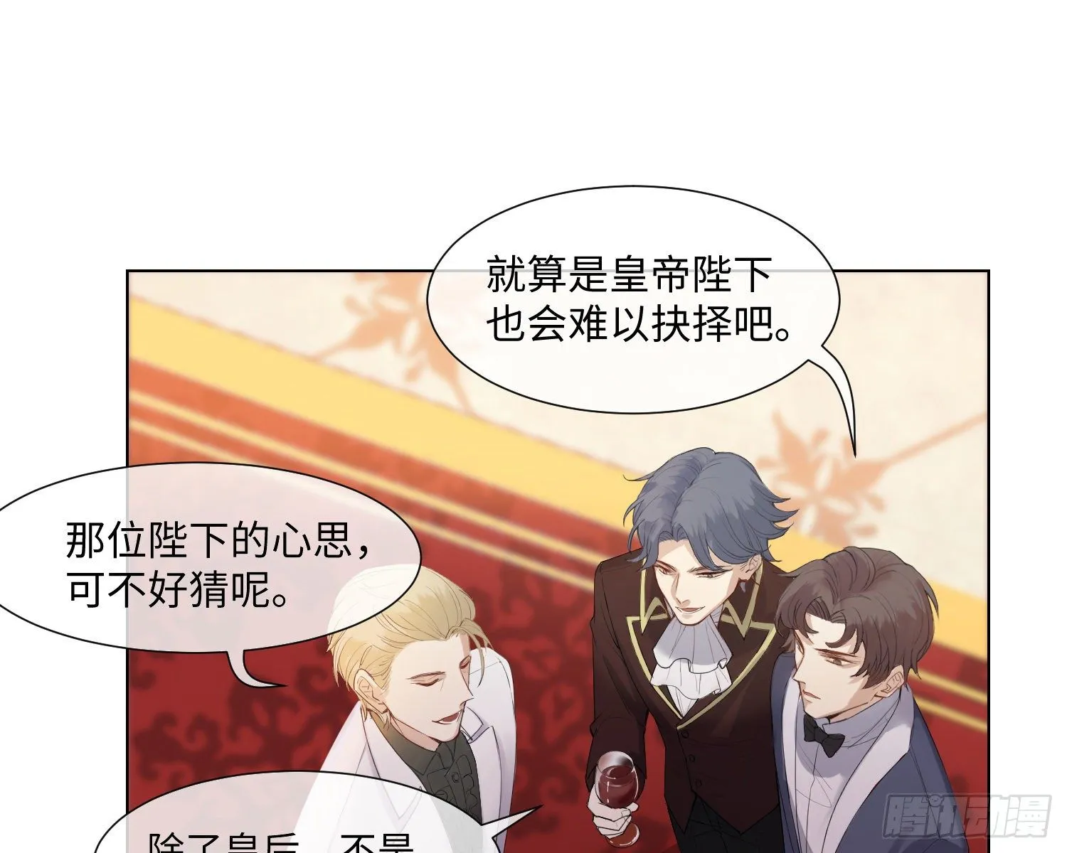 第4话 舞会 第50页