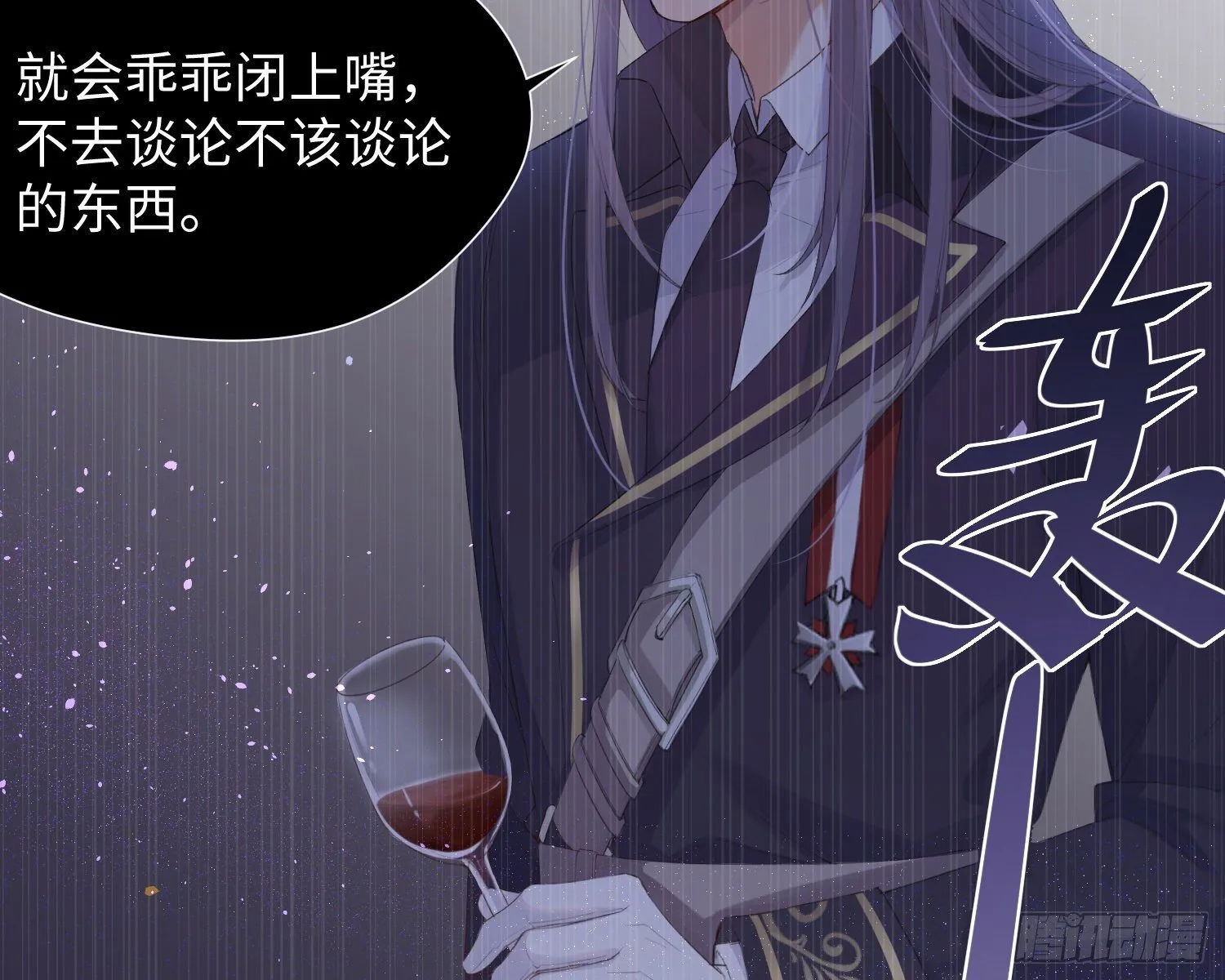第4话 舞会 第53页