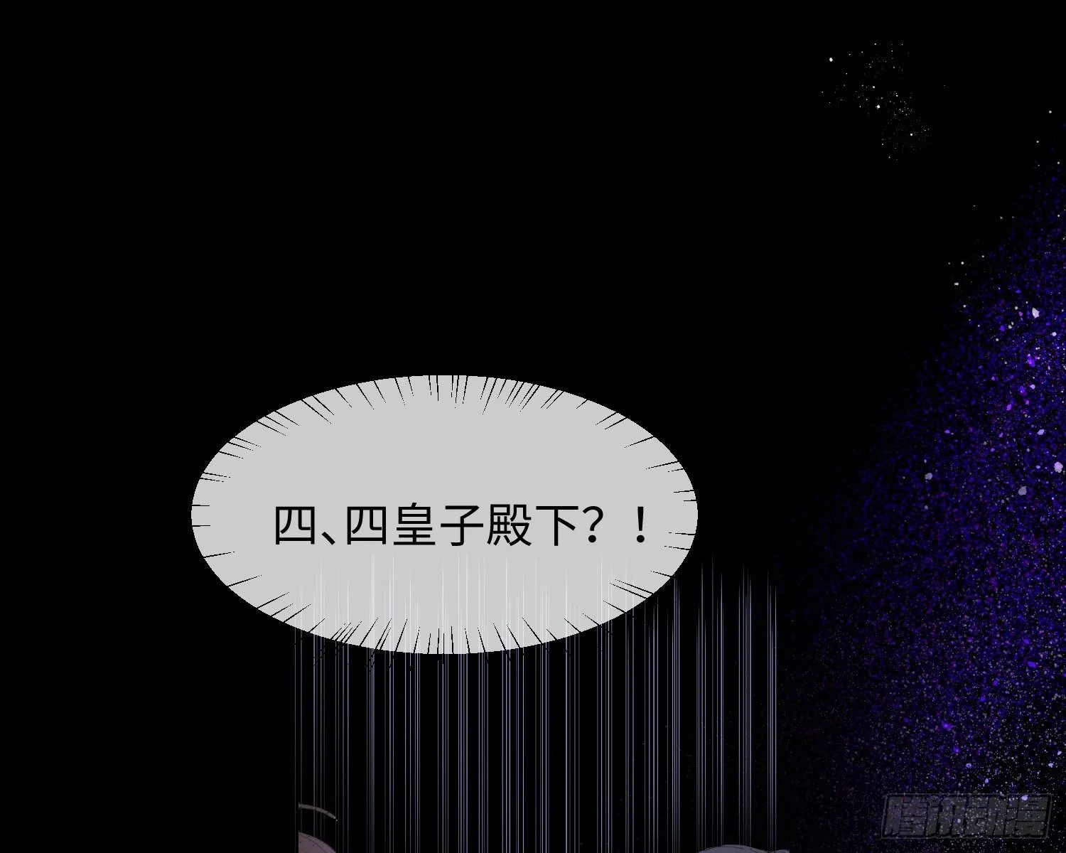 第4话 舞会 第55页