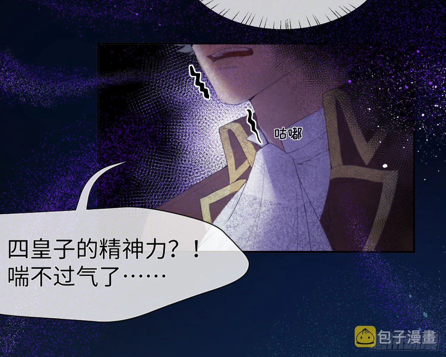 第4话 舞会 第58页