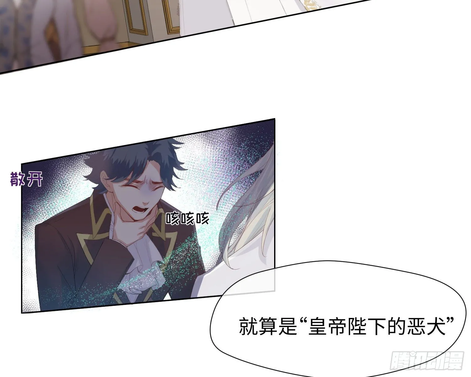 第4话 舞会 第64页