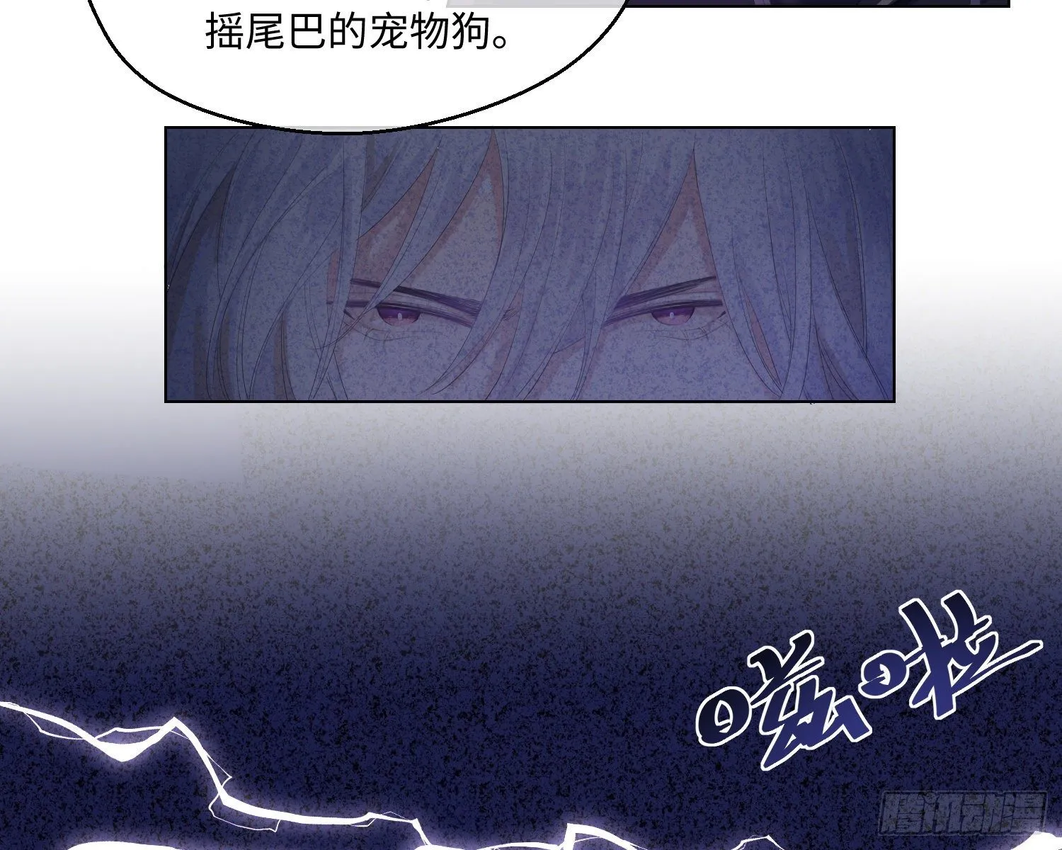 第4话 舞会 第69页