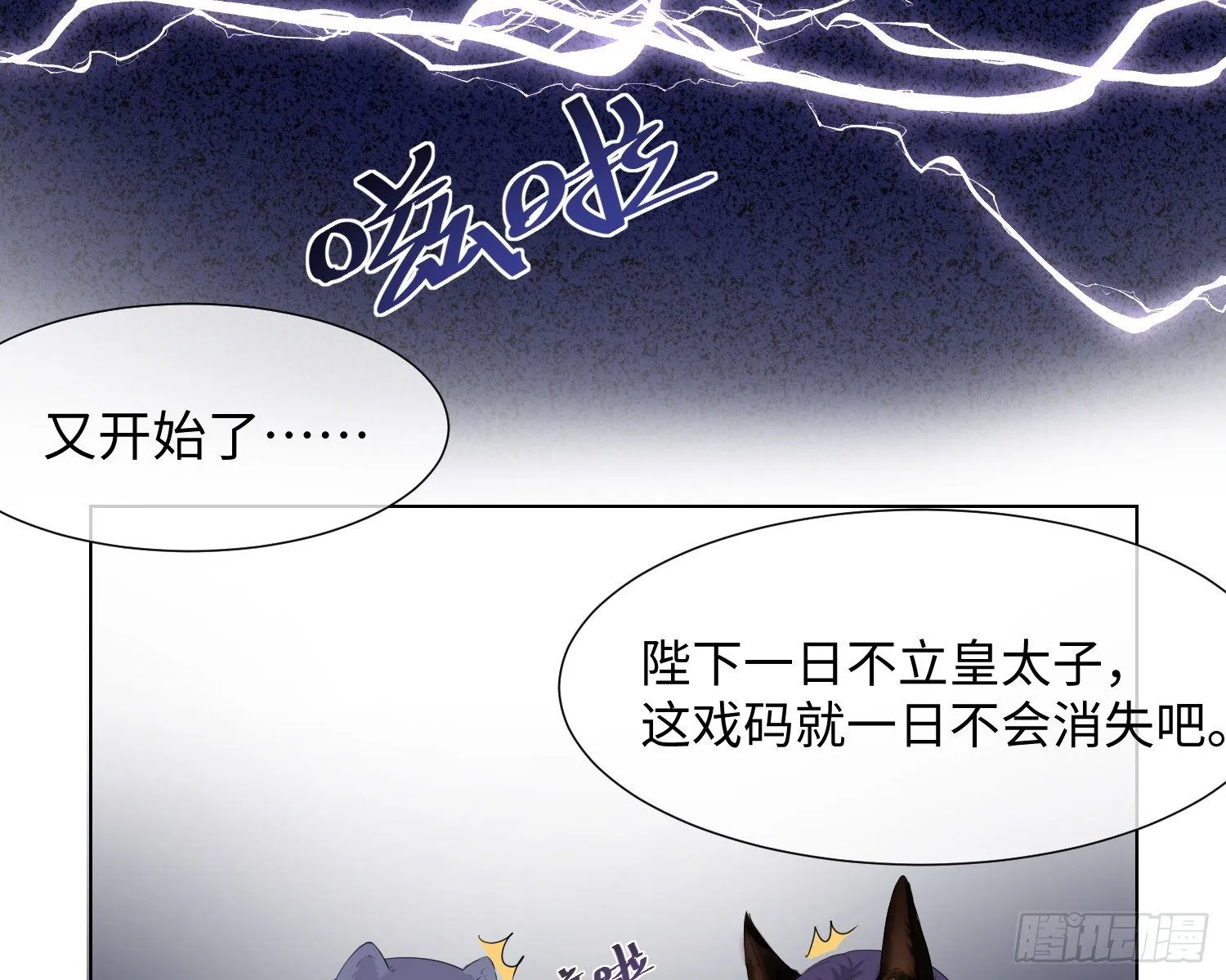 第4话 舞会 第70页