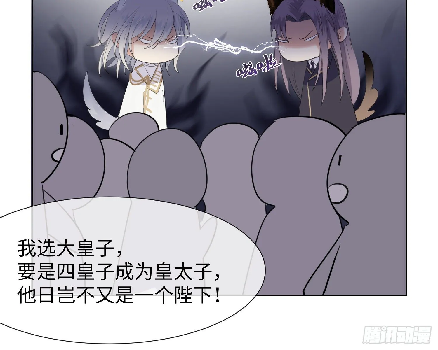 第4话 舞会 第71页