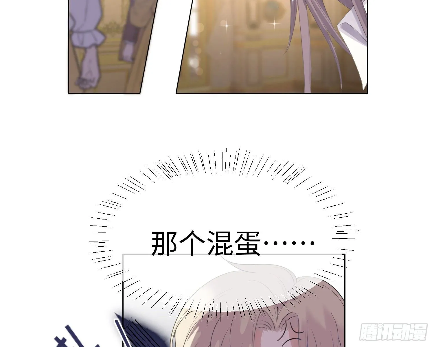 第4话 舞会 第74页