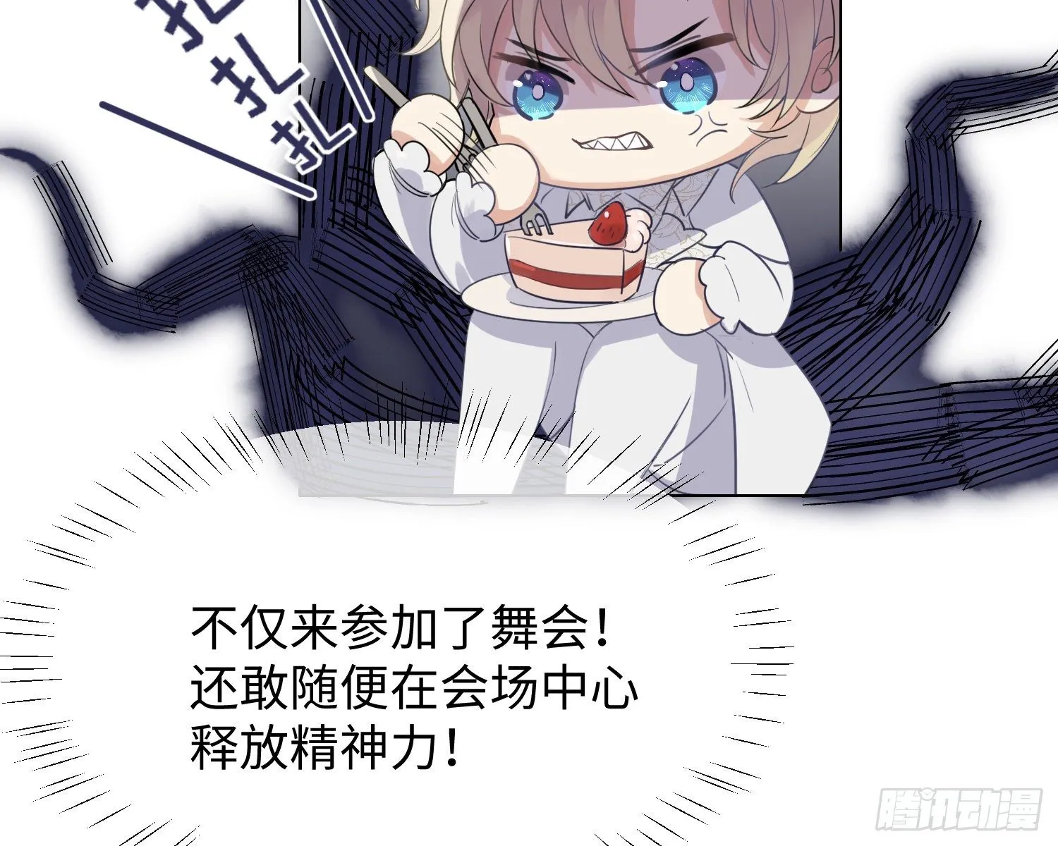 第4话 舞会 第75页