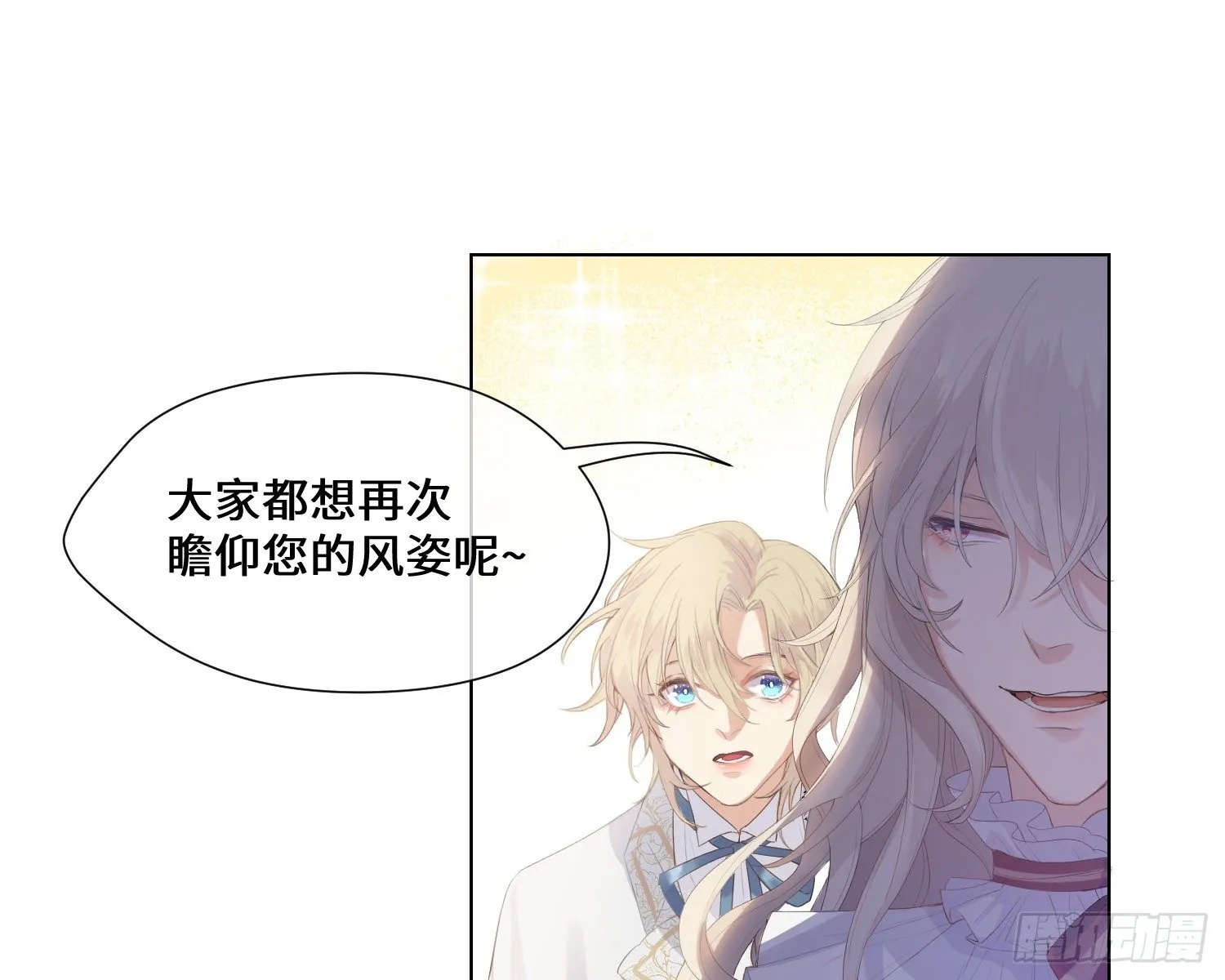 第4话 舞会 第82页
