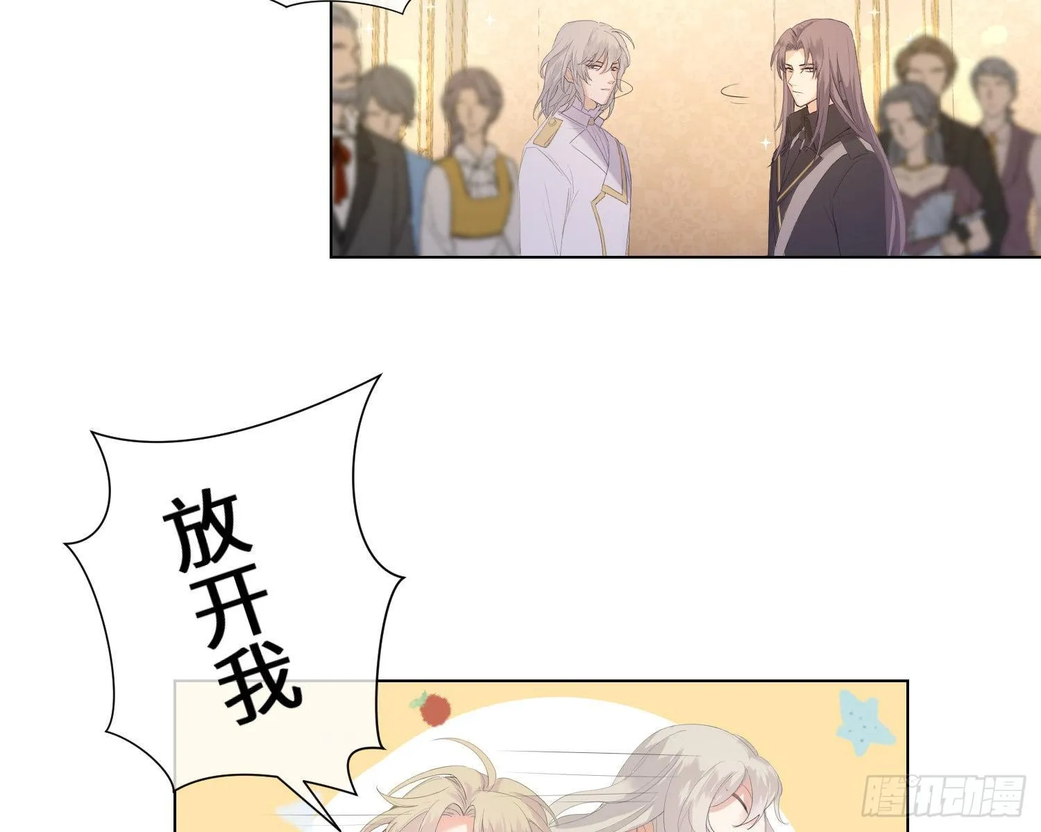 第4话 舞会 第85页