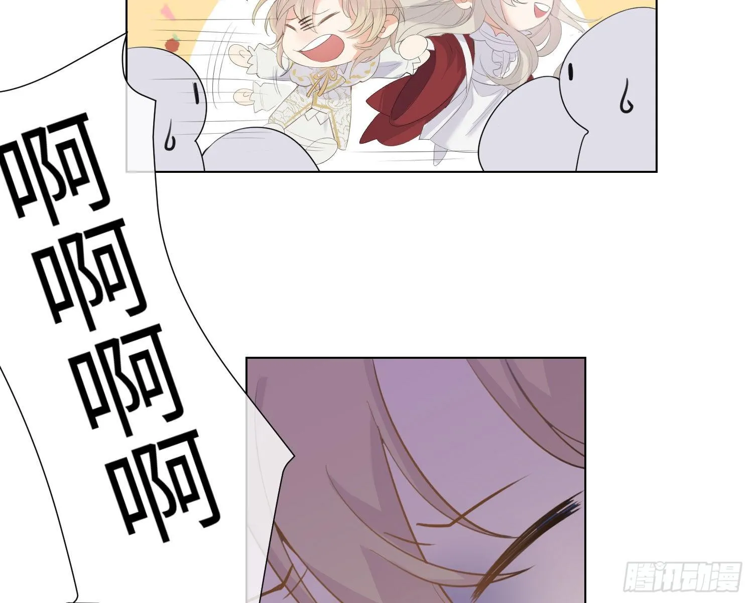 第4话 舞会 第86页