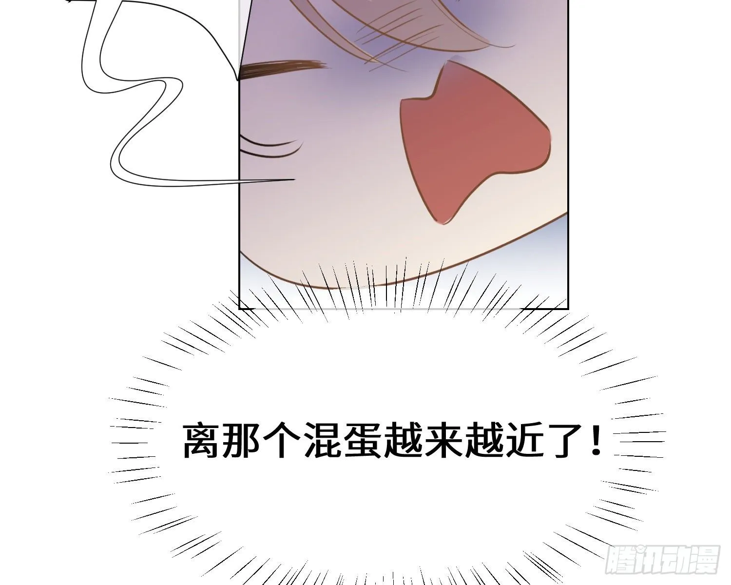 第4话 舞会 第87页