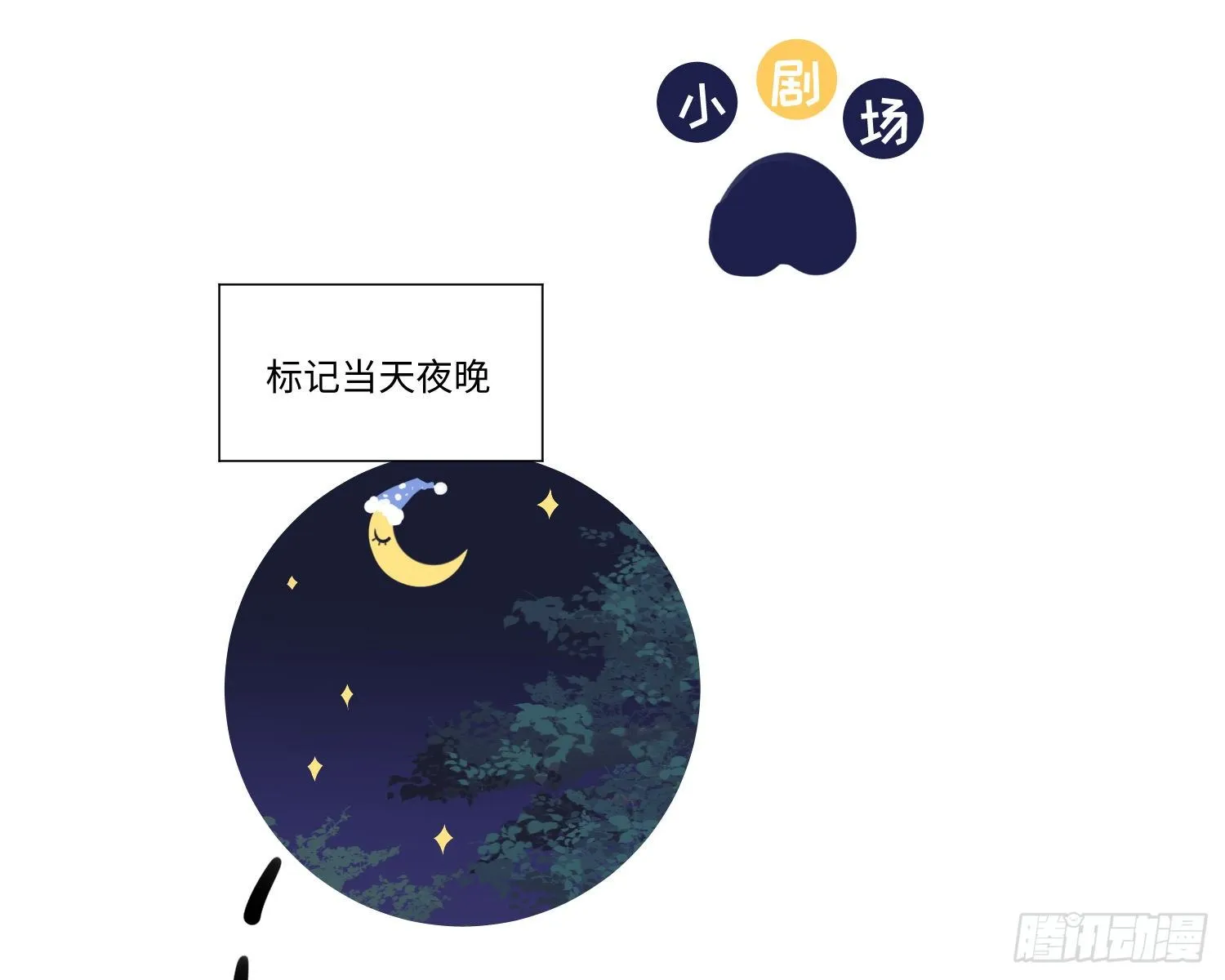 第4话 舞会 第89页