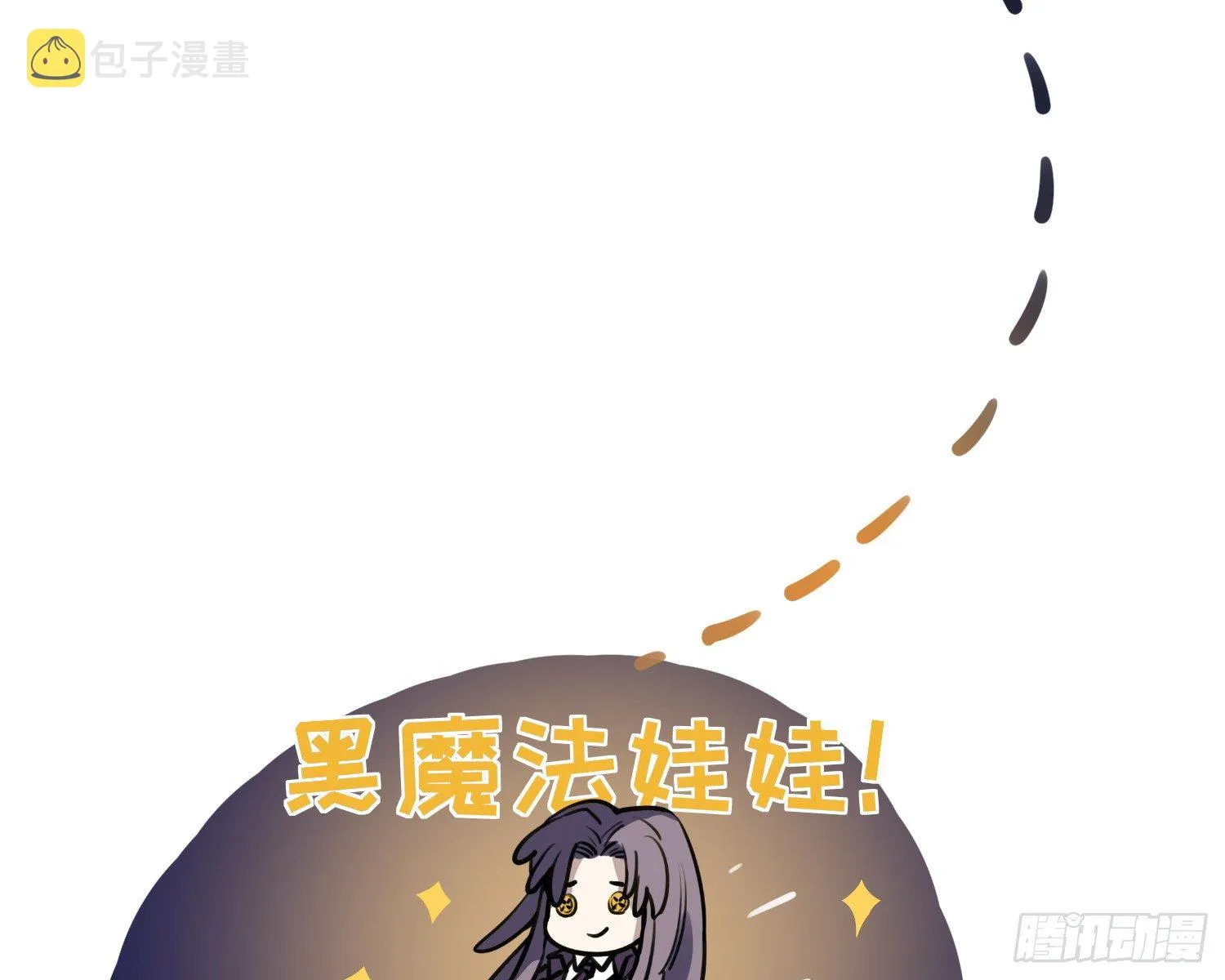 第4话 舞会 第91页