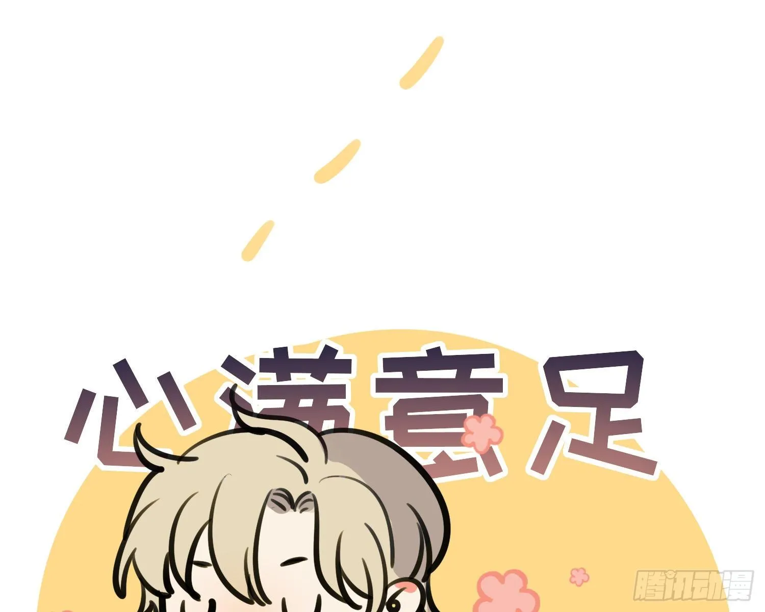 第4话 舞会 第96页