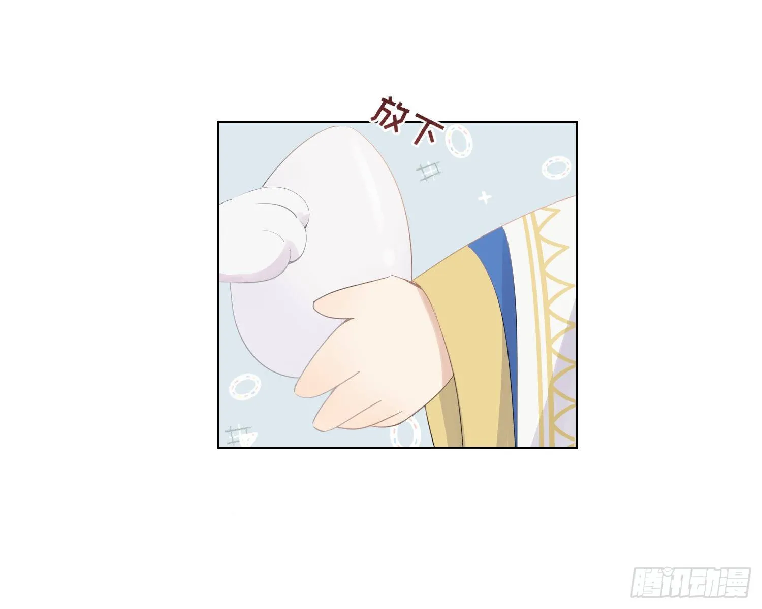 第3话 临时标记 第3页