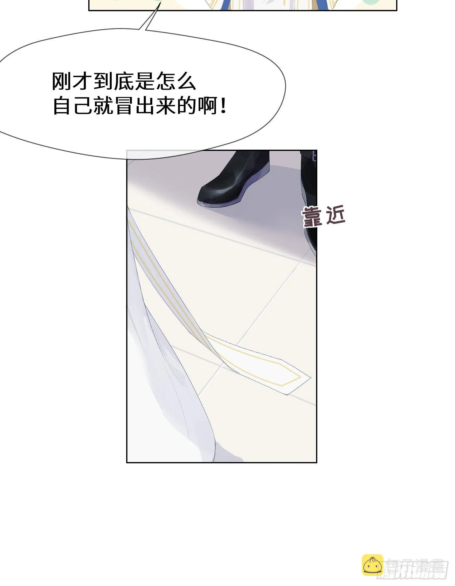 第3话 临时标记 第5页
