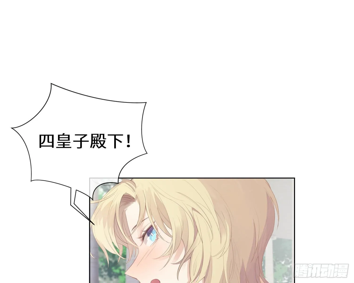 第3话 临时标记 第11页