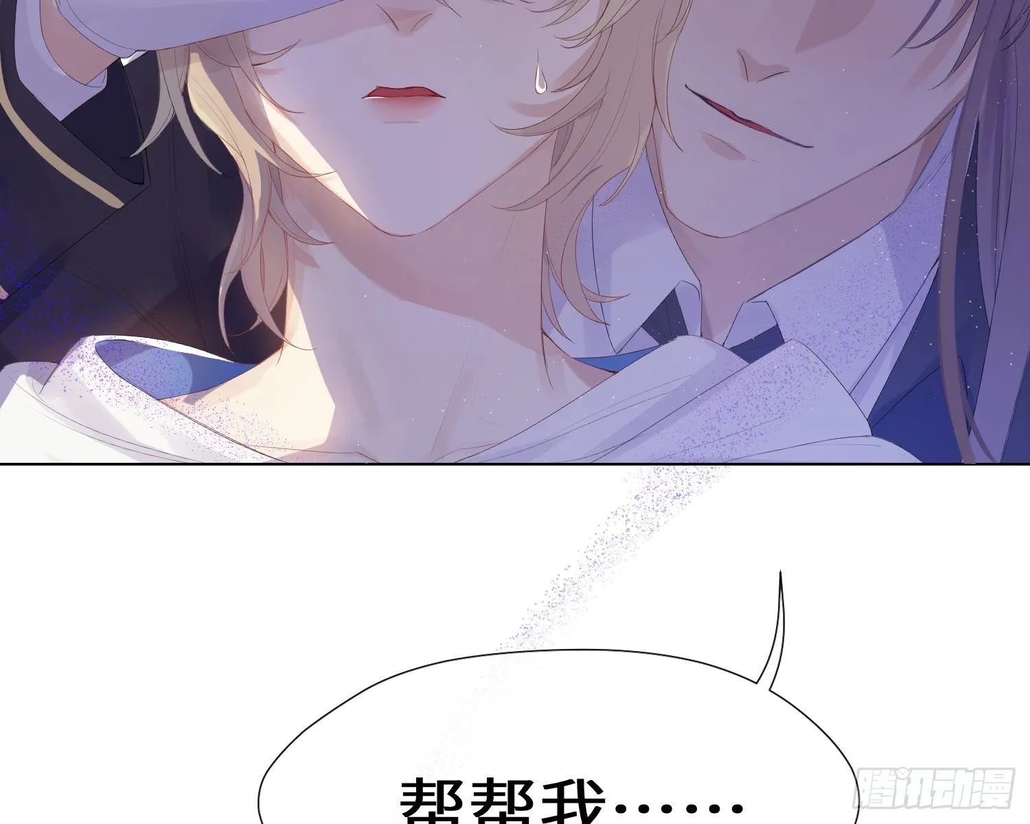 第3话 临时标记 第14页