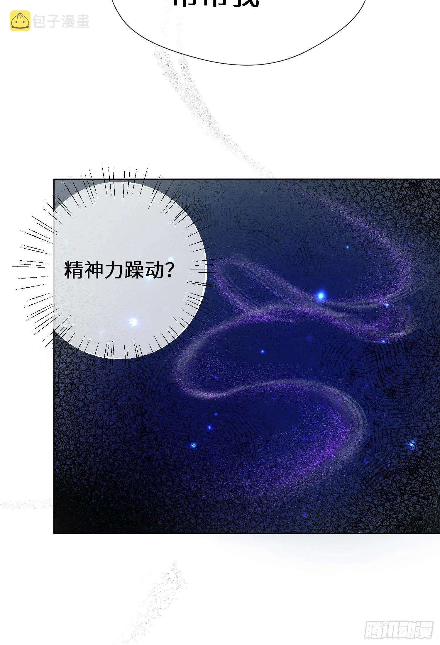 第3话 临时标记 第15页