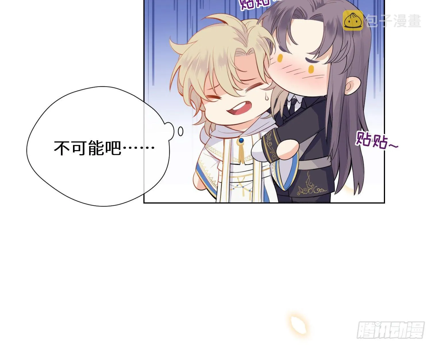第3话 临时标记 第18页