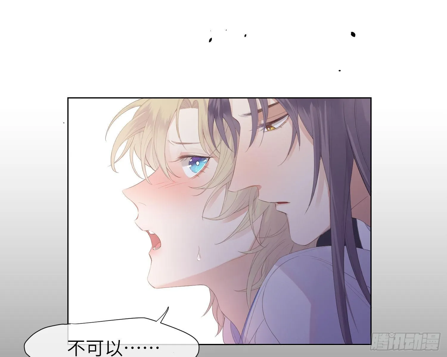 第3话 临时标记 第23页
