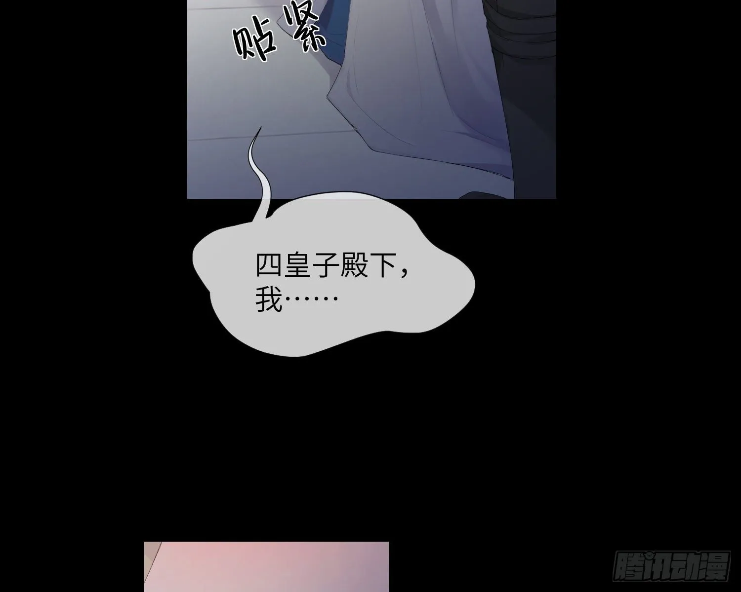 第3话 临时标记 第26页