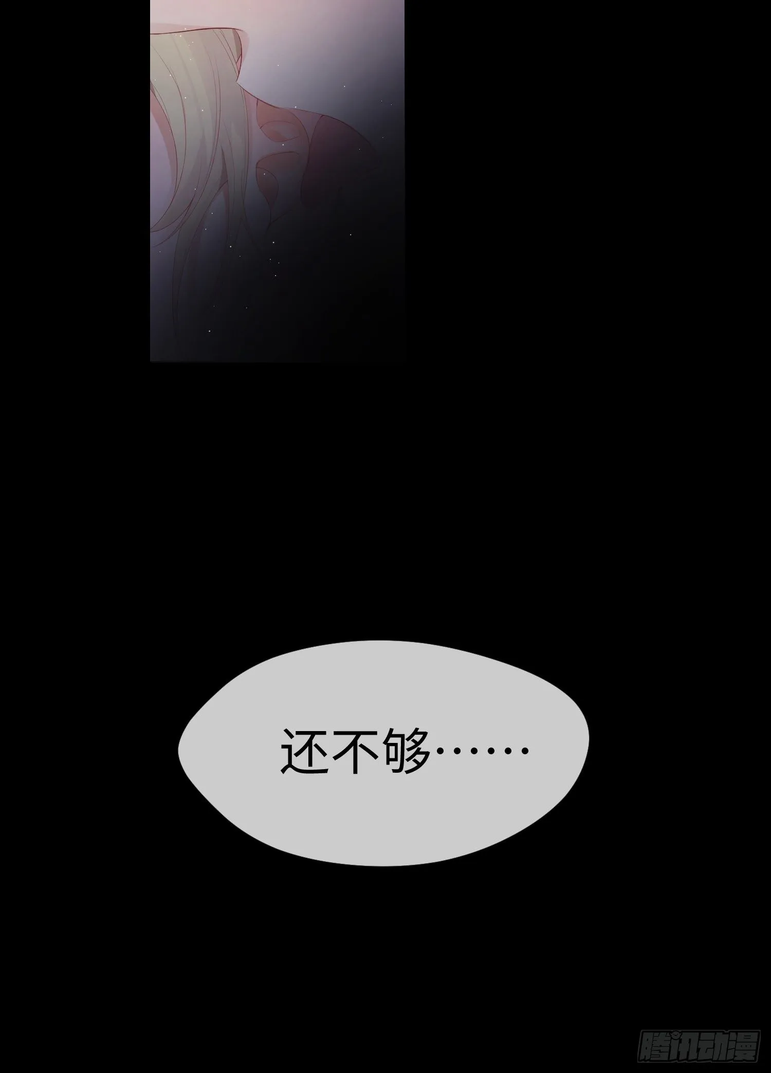 第3话 临时标记 第27页