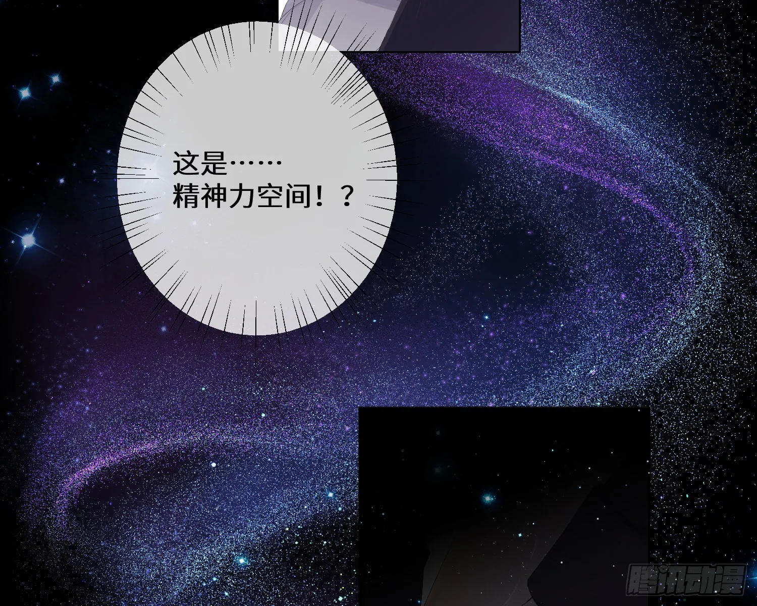 第3话 临时标记 第29页