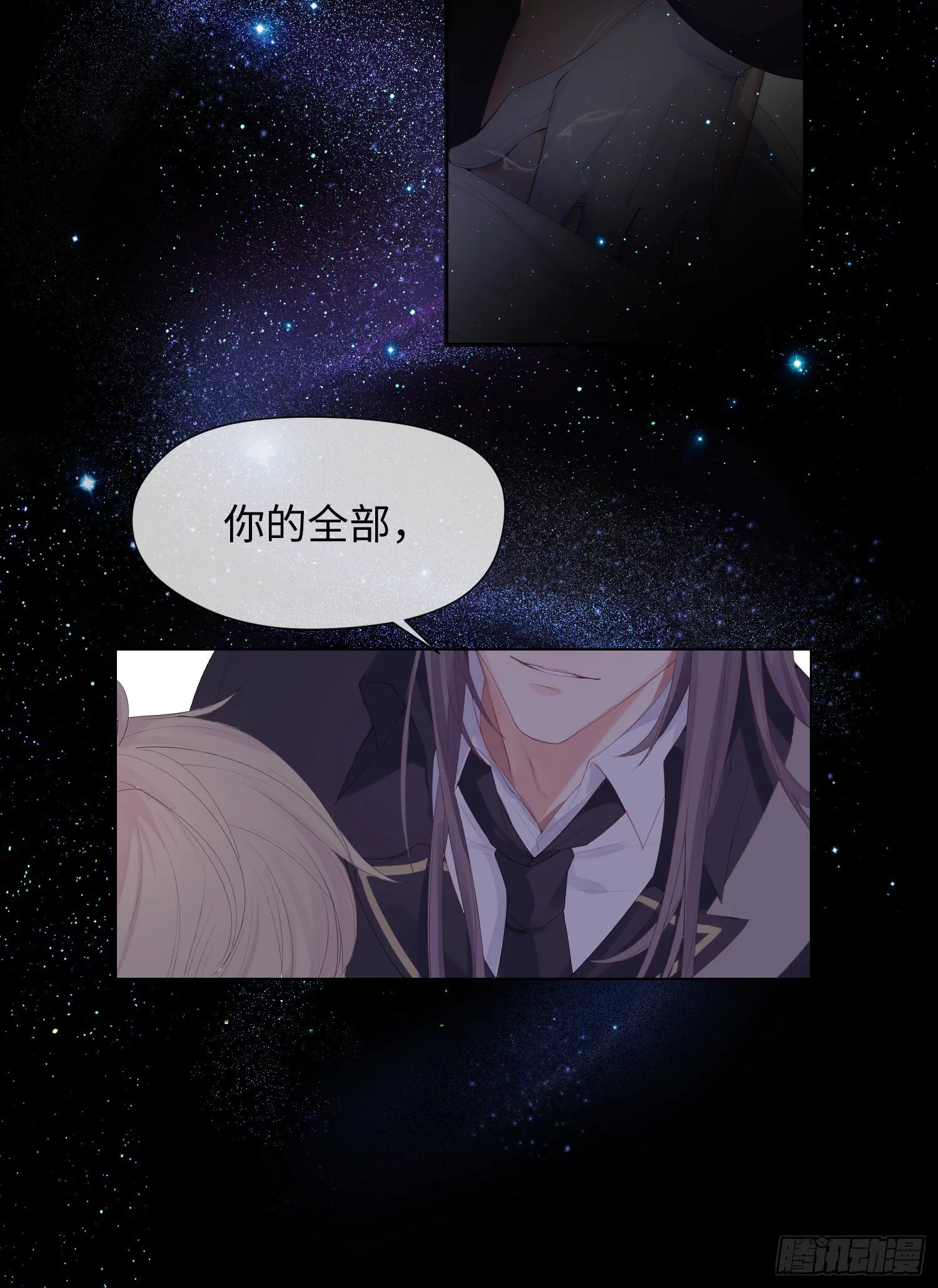第3话 临时标记 第30页