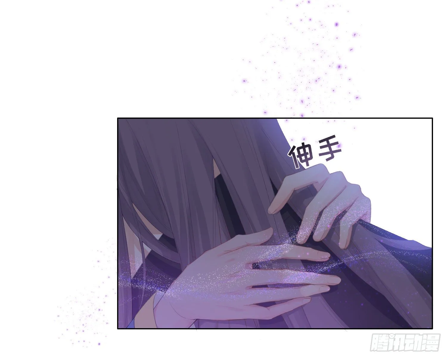 第3话 临时标记 第33页