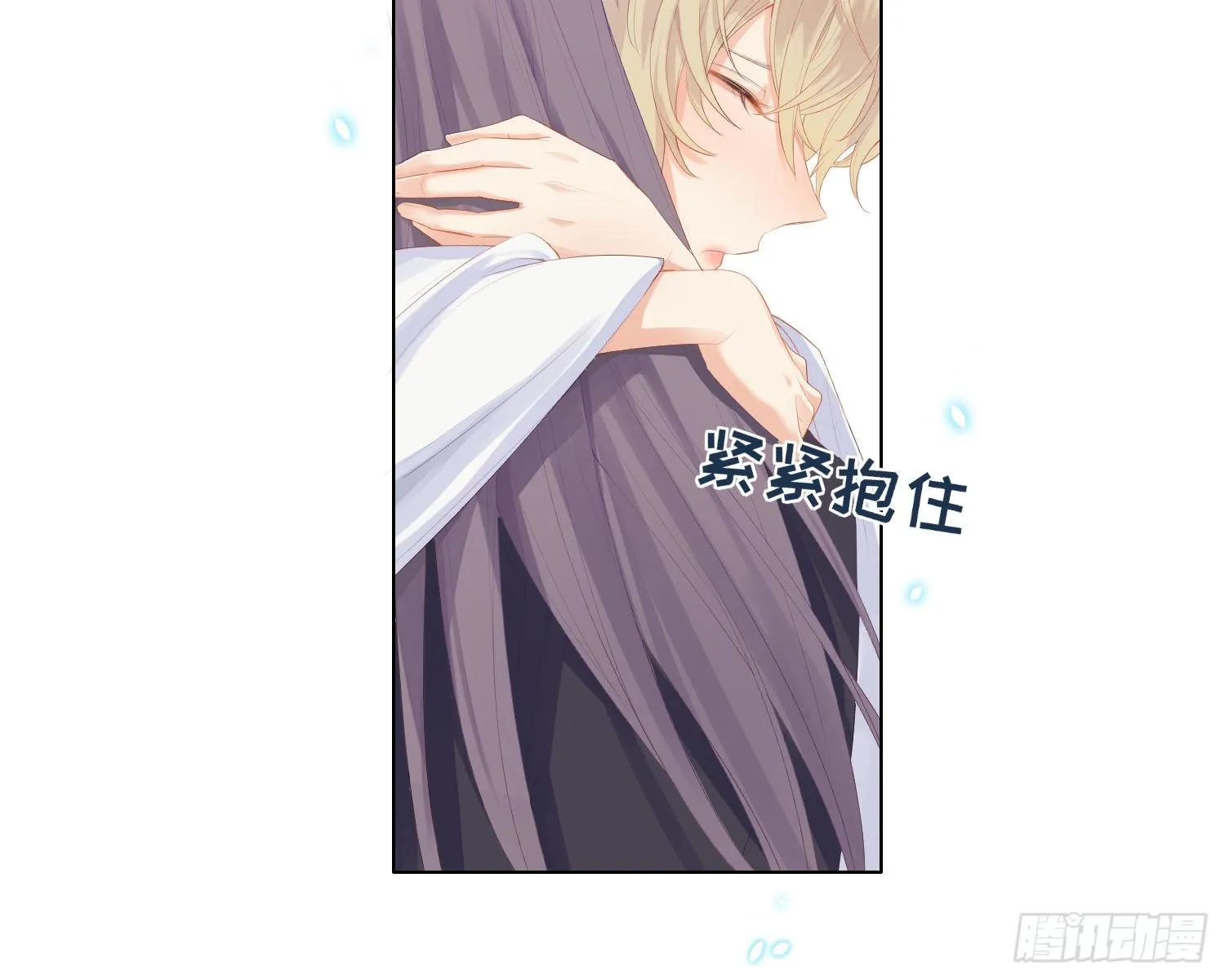 第3话 临时标记 第37页