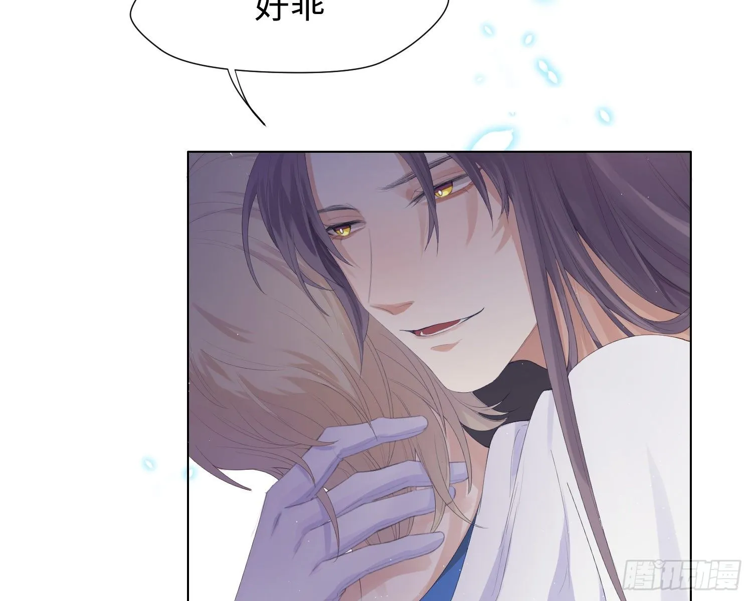 第3话 临时标记 第39页