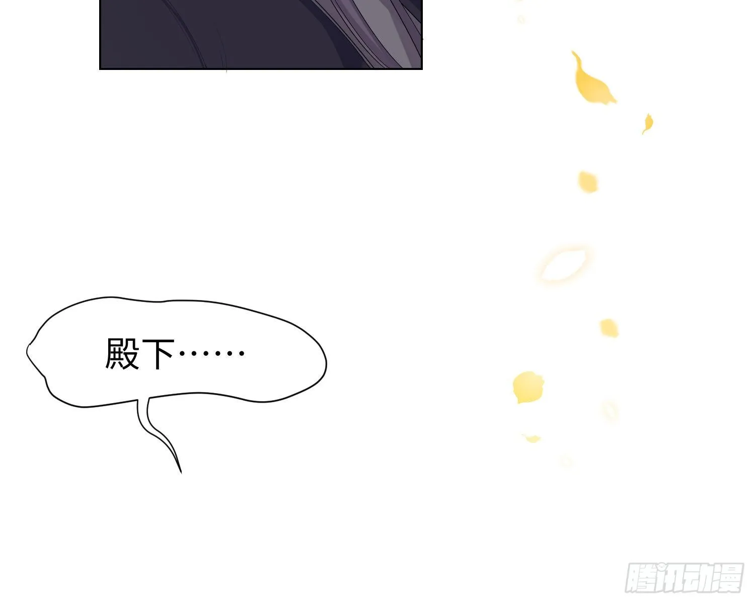 第3话 临时标记 第49页