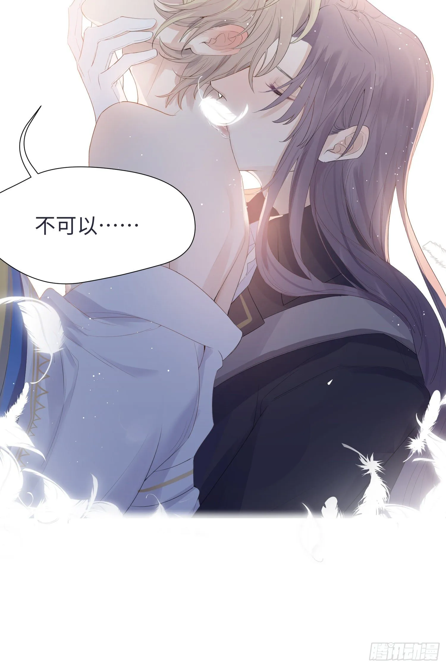 第3话 临时标记 第57页