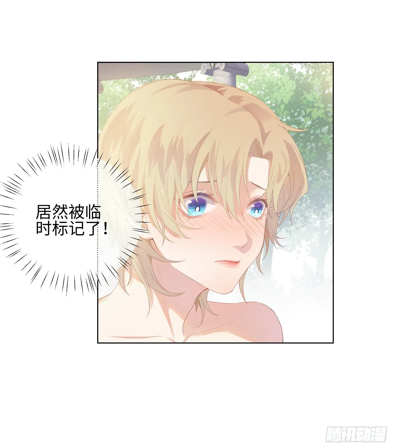 第3话 临时标记 第72页