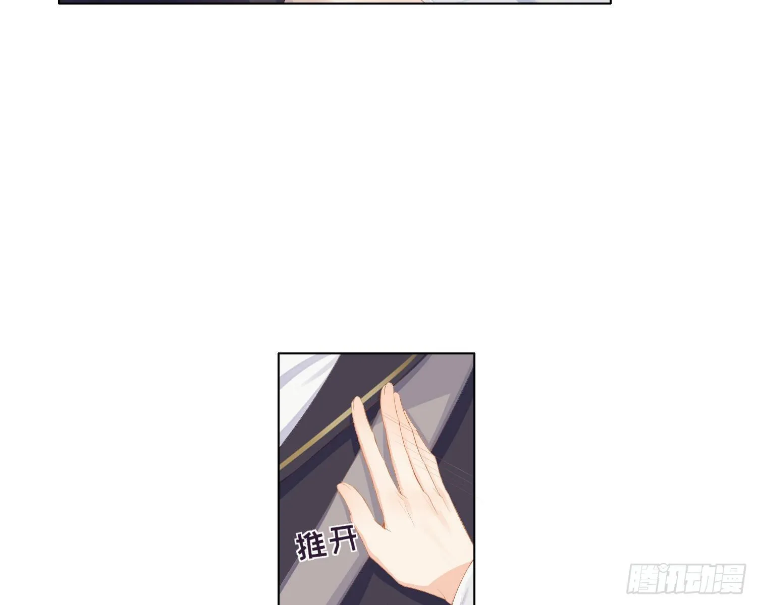 第3话 临时标记 第75页